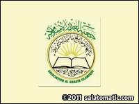 Association Al Ghadir Islamique