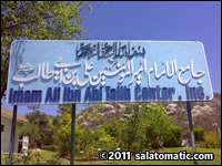 Islamic Center of Lakeside